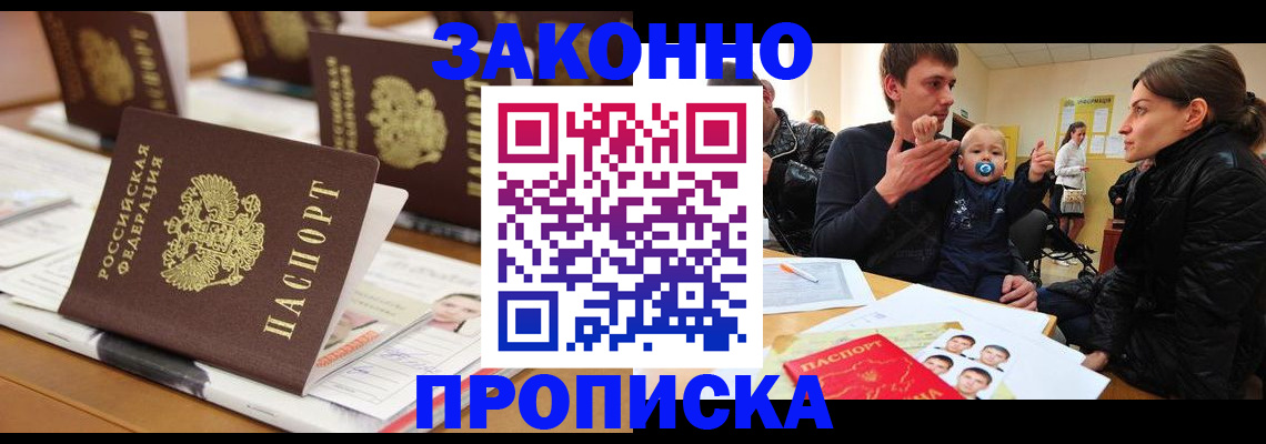 миграционный учет в Суровикино