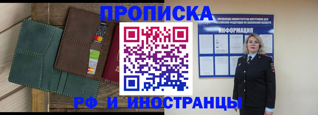 временная регистрация для всех в Суровикино