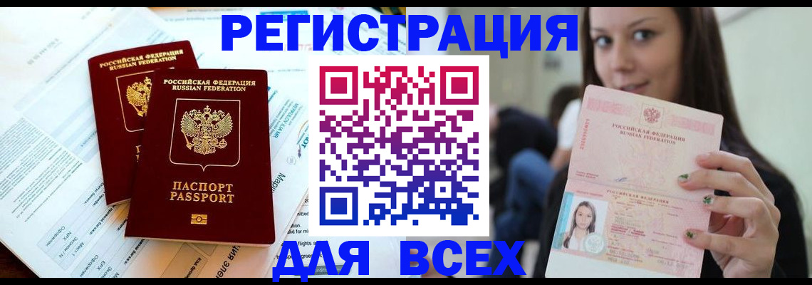 временная регистрация надежно в Суровикино