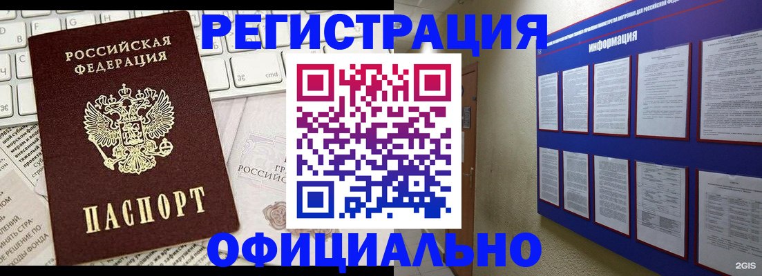 временная регистрация госуслуги в Суровикино