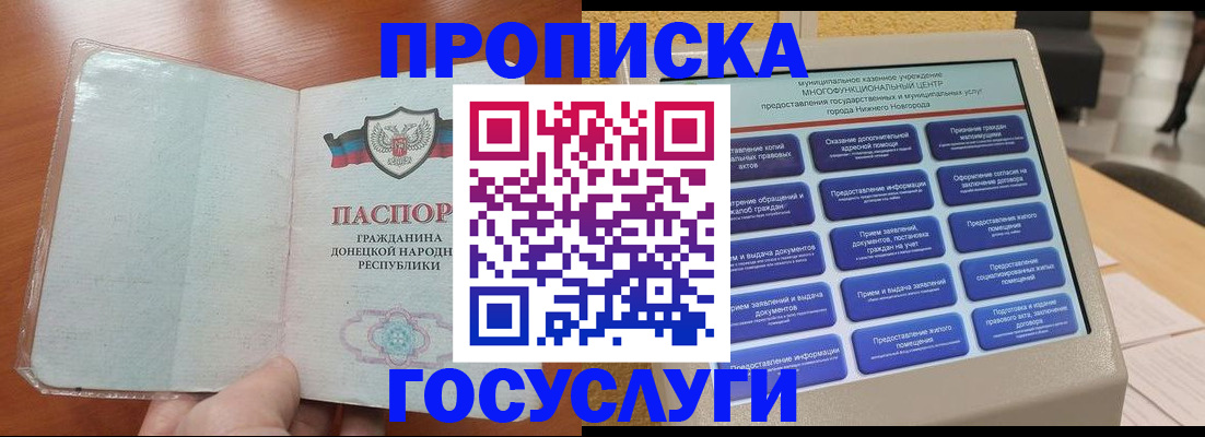 временная регистрация поиск в Суровикино