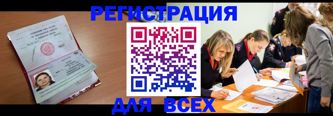 прописка для кредита в Суровикино